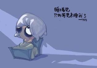 什么样的表现才是失眠