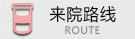 太原治疗神经衰弱地址