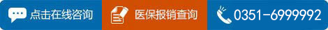 点击咨询太原失眠抑郁中心医生