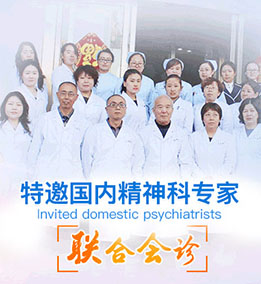 太原失眠抑郁中心设备